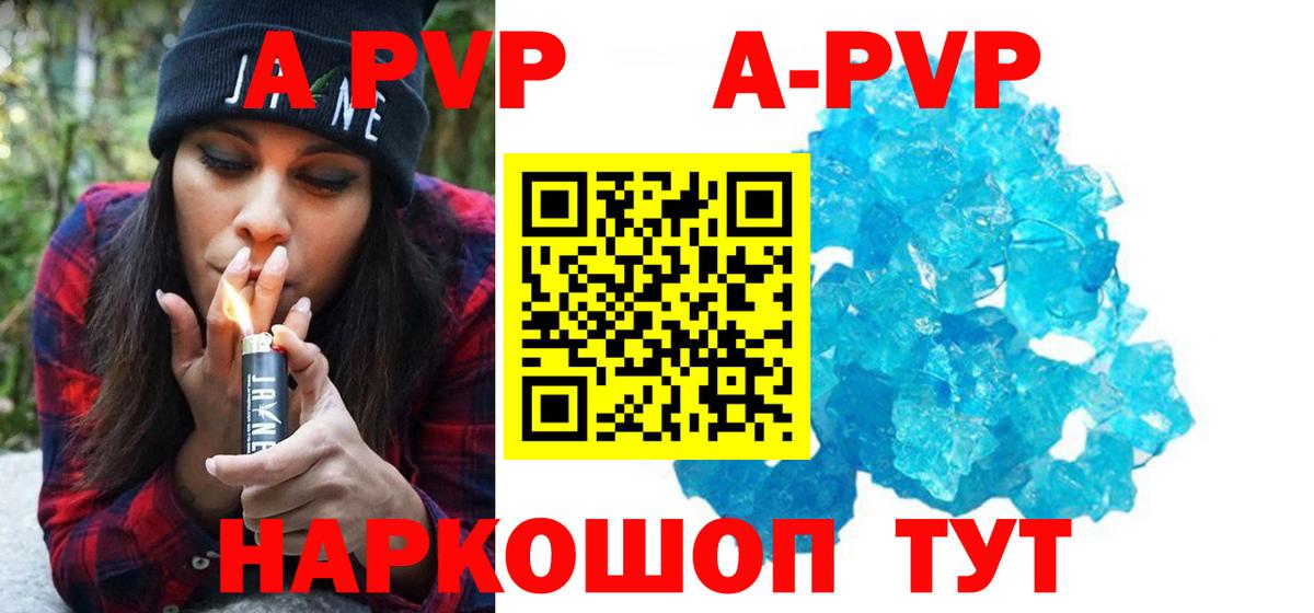 Alfa_PVP мука Кушва