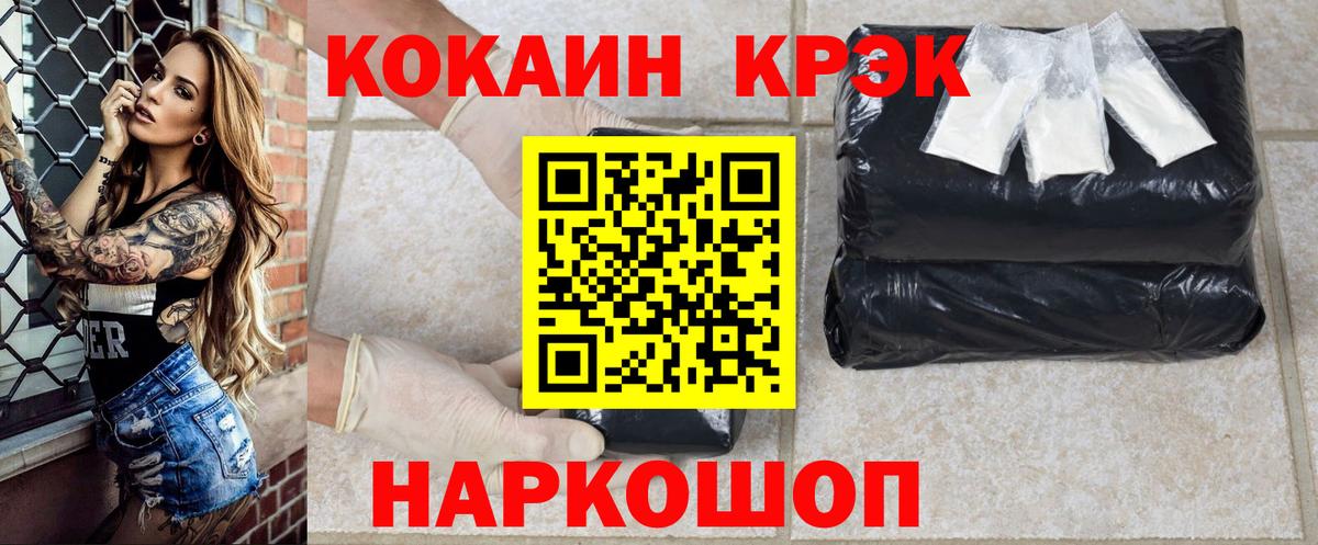Cocaine Перу  Вход с VPN  Cocaine FishScale  Cocaine  Кушва 