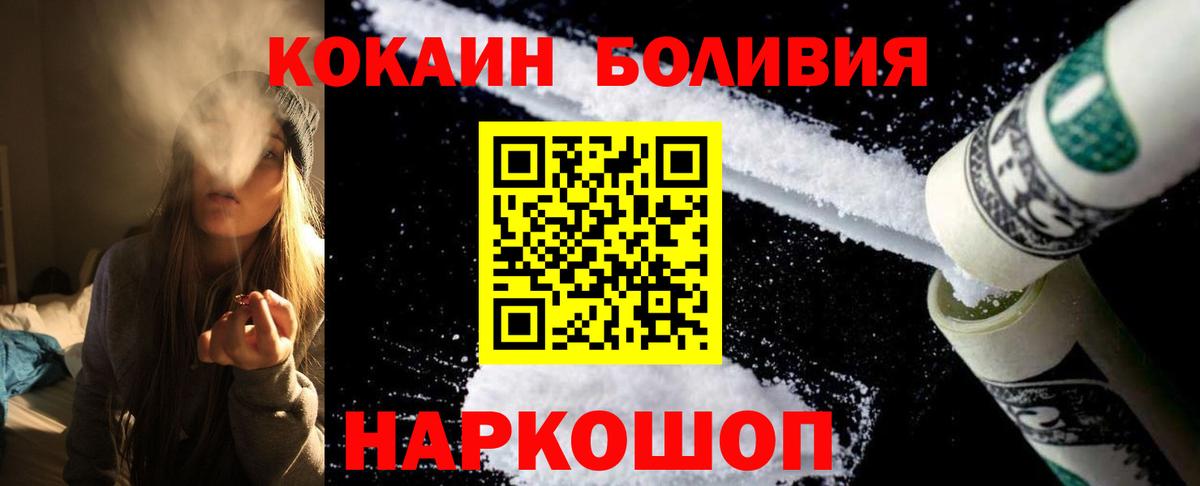 COCAIN Колумбийский Кушва