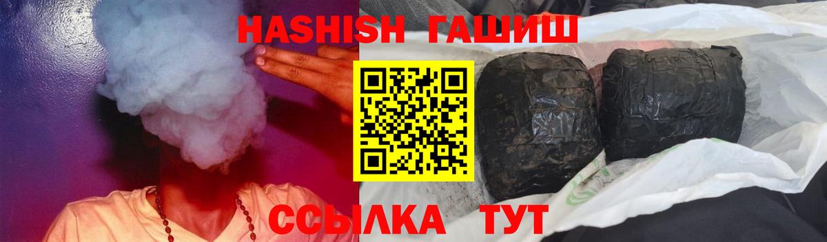 Гашиш хэш  ГАШ хэш  Вход с VPN  Гашиш  Кушва 