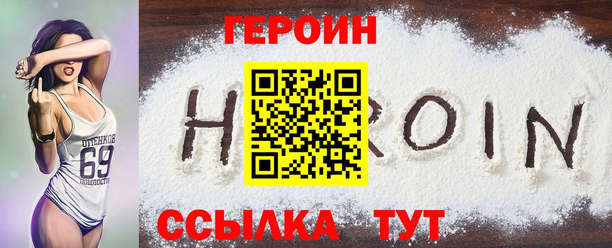 Кушва  ГЕРОИН герыч  Вход с VPN 
