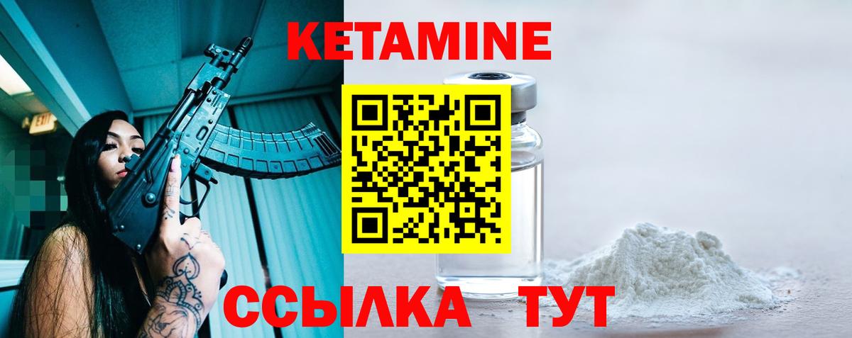 Кетамин VHQ Кушва