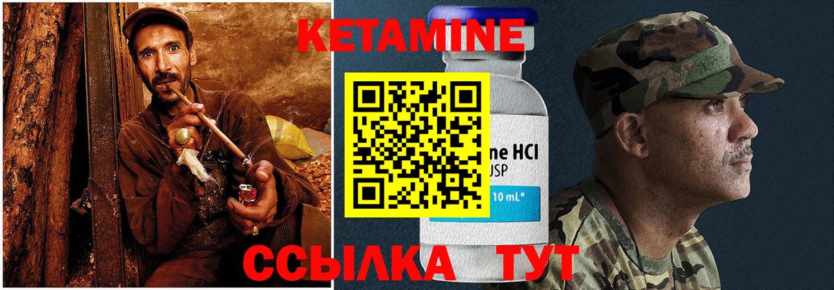 Кушва  Кетамин ketamine  Вход с VPN  Кетамин ketamine 