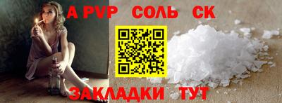 а пвп мука Заволжье