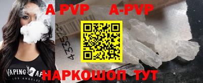 а пвп мука Заволжье