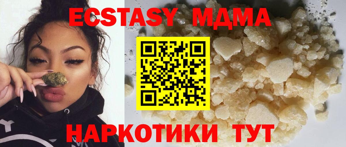 MDMA VHQ Кушва