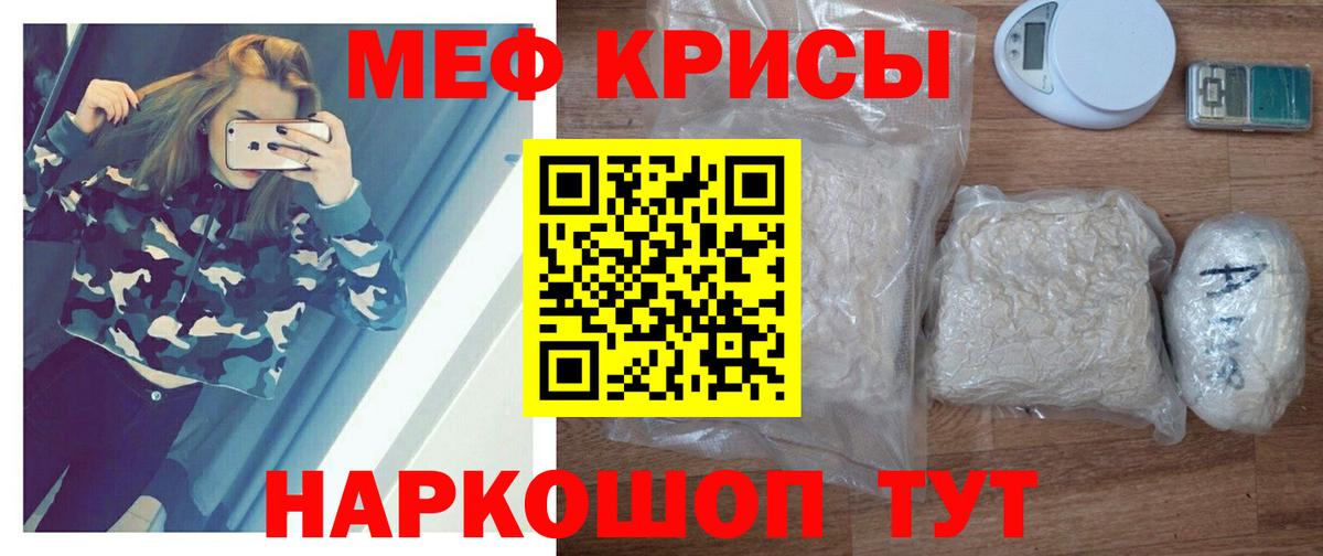 МЕФ мука Кушва