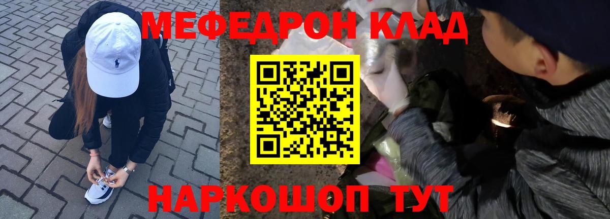 Кушва  Мефедрон  Мефедрон  Вход с VPN  Мефедрон 4 MMC  Мефедрон 4 MMC 