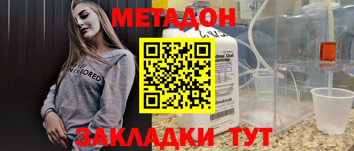 гидра сайт  Метадон VHQ  Вход с VPN  МЕТАДОН VHQ  Кушва 