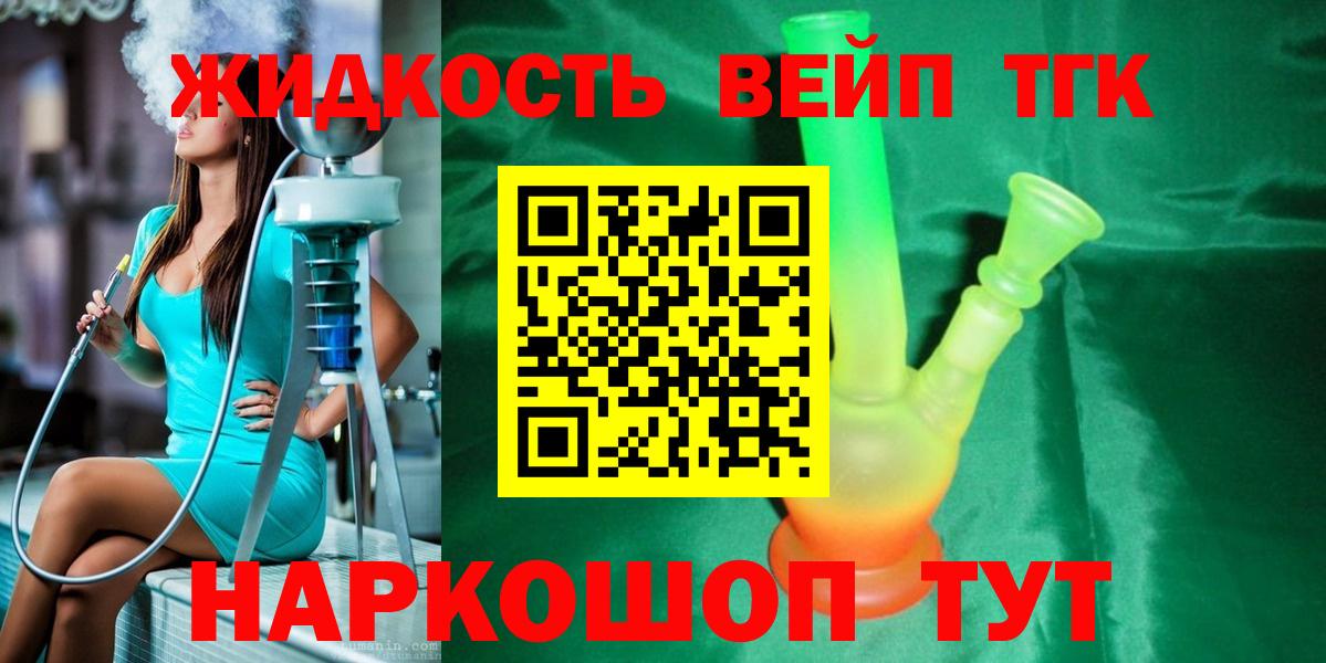 Дистиллят ТГК гашишное масло  Дистиллят ТГК гашишное масло  Кушва  Вход с VPN 