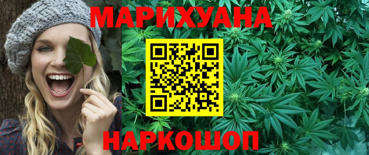 Конопля сатива  Марихуана AK-47  Бошки Шишки VHQ  Вход с VPN  Кушва 